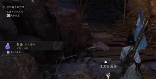 燕云十六声毒晶博物获取方法