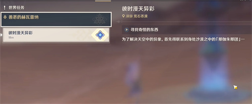 原神善恶的赫瓦雷纳有多长