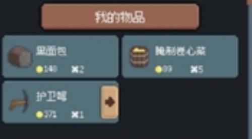 罗德里跑商攻略