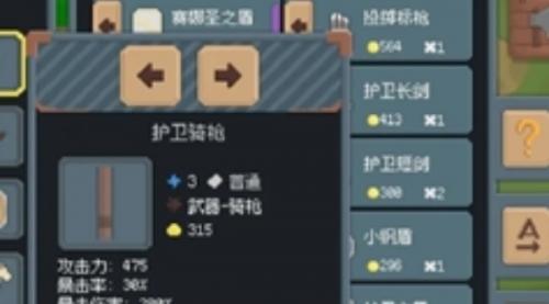 罗德里跑商攻略