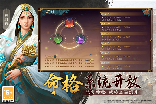 三国志2017截图3