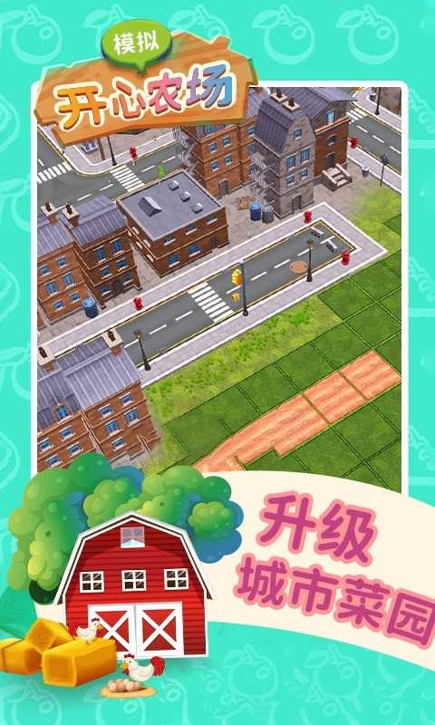 巴西农场模拟器