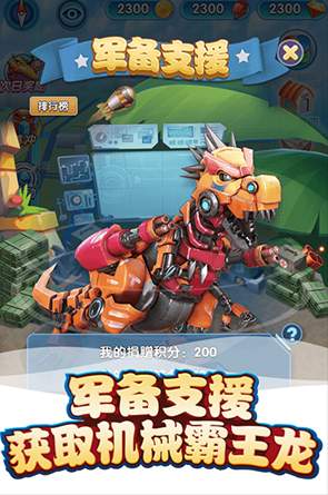 我的恐龙公园截图3