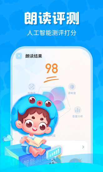 出口成章 v2.3.3软件截图