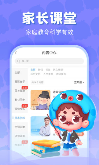 出口成章 v2.3.3软件截图