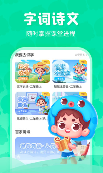 出口成章 v2.3.3软件截图