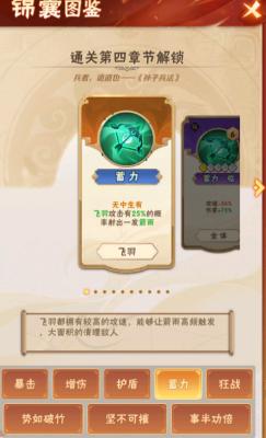 终末之歌技能选择建议