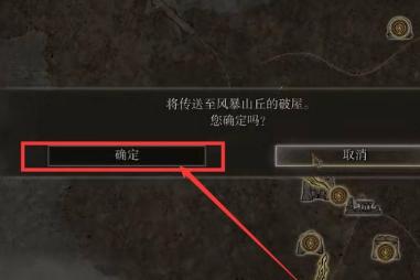 艾尔登法环怎么传送