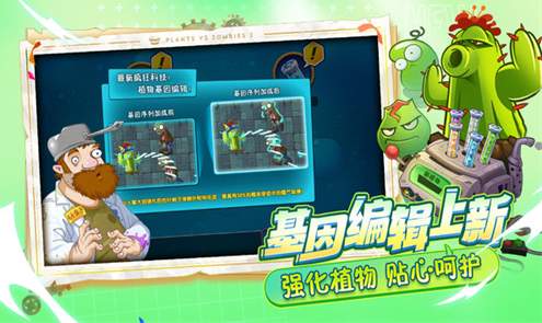 植物大战僵尸2梦幻