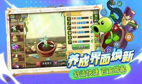 植物大战僵尸2梦幻