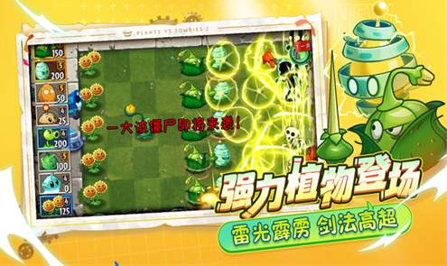 植物大战僵尸2梦幻