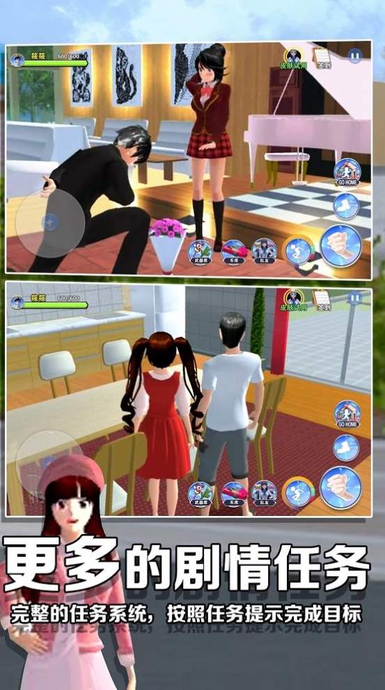 樱花高校少女模拟器截图1