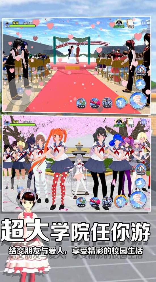 樱花高校少女模拟器截图2