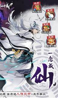 永恒仙域截图2