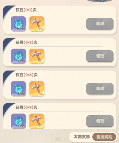 魔魔打勇士原始竞技场打法技巧