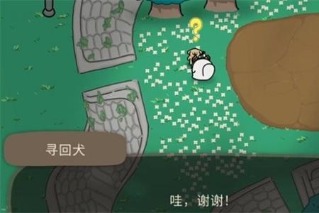 奥咕和秘密森林给寻回犬带3个彩色果实任务攻略