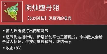 永劫无间手游阴烛堕丹翎强度分析