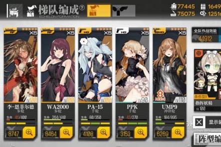 少女前线镜像论驱雾行动打法攻略