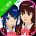 樱花校园模拟器海底宫殿
