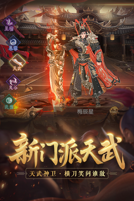 天龙八部怀旧服截图2