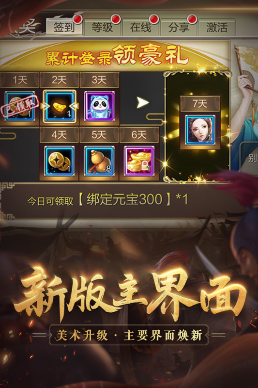 天龙八部怀旧服截图3