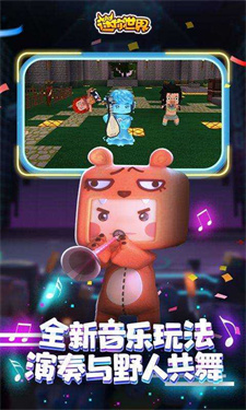 迷你世界(雨林版本)不用登录