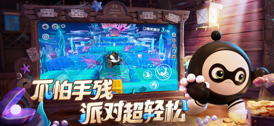 蛋仔派对OPPO渠道服截图1