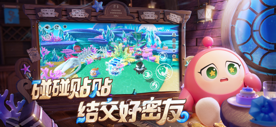 蛋仔派对OPPO渠道服截图3