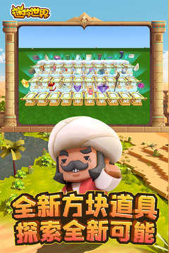 迷你世界老版本联机版截图1