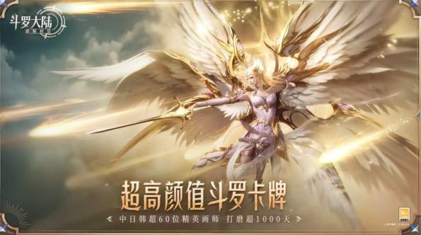 斗罗大陆猎魂世界官服