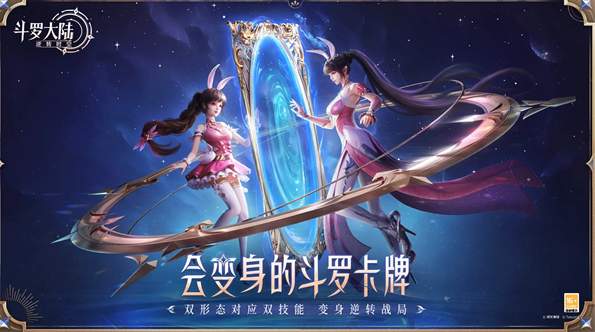 斗罗大陆猎魂世界官服