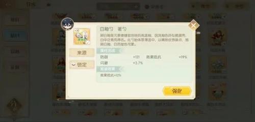 食物语膳具搭配攻略