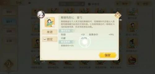 食物语膳具搭配攻略