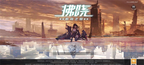 拂晓胜利之刻安卓和苹果数据互通吗