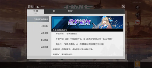 拂晓胜利之刻安卓和苹果数据互通吗