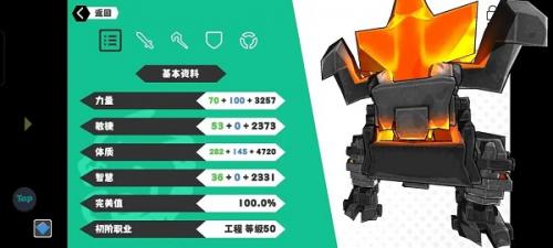 超数据世界钢铁巨龙怎么样