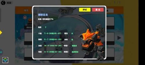 超数据世界钢铁巨龙怎么样