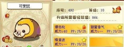 洛克王国可爱鼠抓捕位置