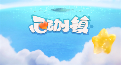 心动小镇三星鸟类卡获取方法