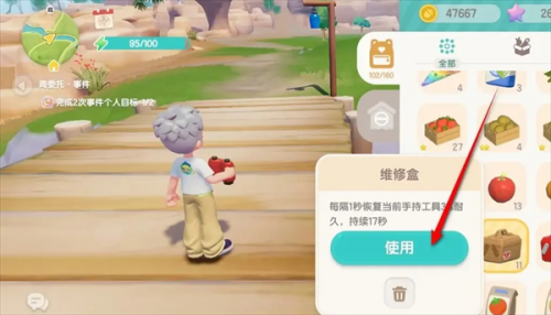 心动小镇三星鸟类卡获取方法