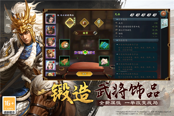 三国志2017单机版截图2