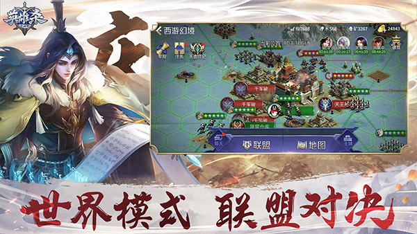 英雄杀旧版本截图1