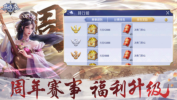 英雄杀旧版本截图3