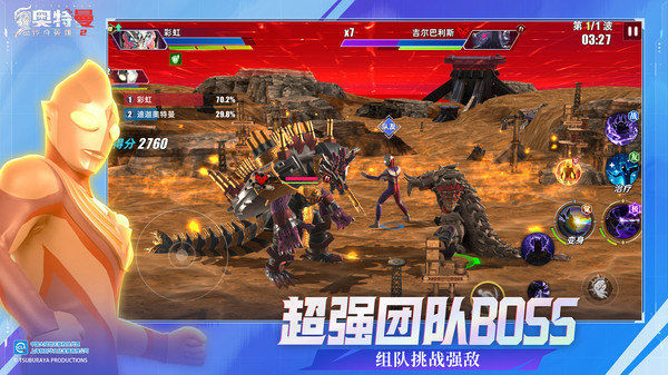 奥特曼传奇英雄旧版本截图1