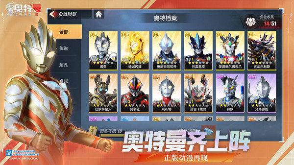 奥特曼传奇英雄旧版本截图3