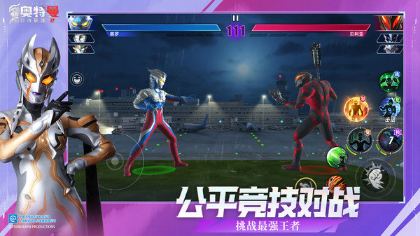 奥特曼传奇英雄旧版本截图2
