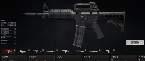 暗区突围M4A1满改思路