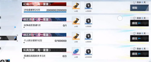 战双帕弥什每月能拿多少黑卡