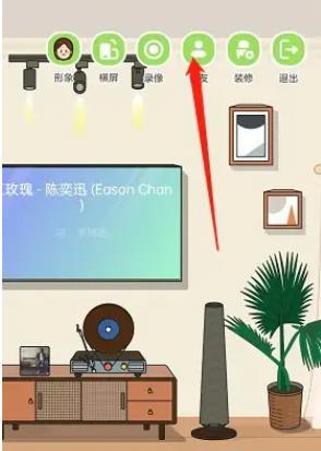 qq音乐ktv房间怎么设置不让人观看