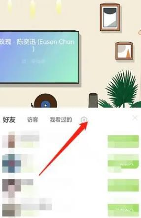 qq音乐ktv房间怎么设置不让人观看